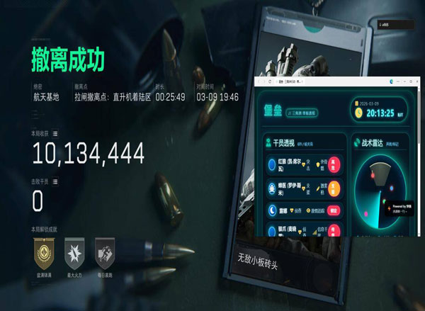 提升爆率外挂三角洲透视自瞄效果