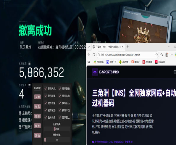 提升爆率外挂三角洲软件效果